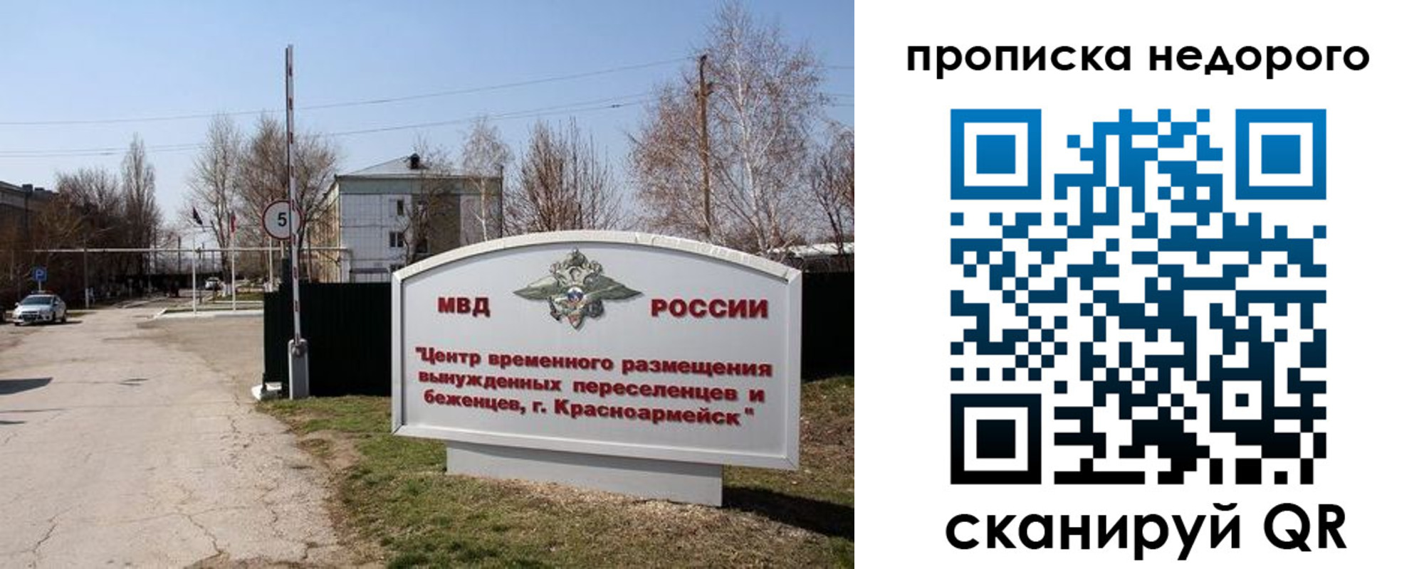 временная регистрация гарантия в Добрянке