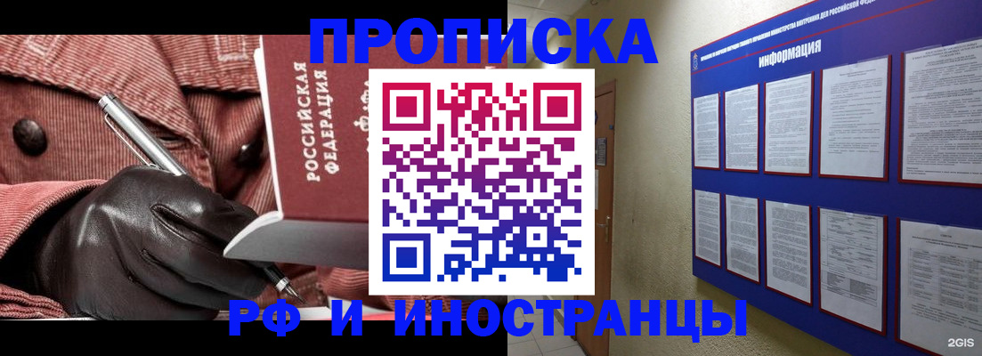 прописка для школы в Добрянке