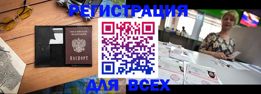 прописка для школы в Добрянке